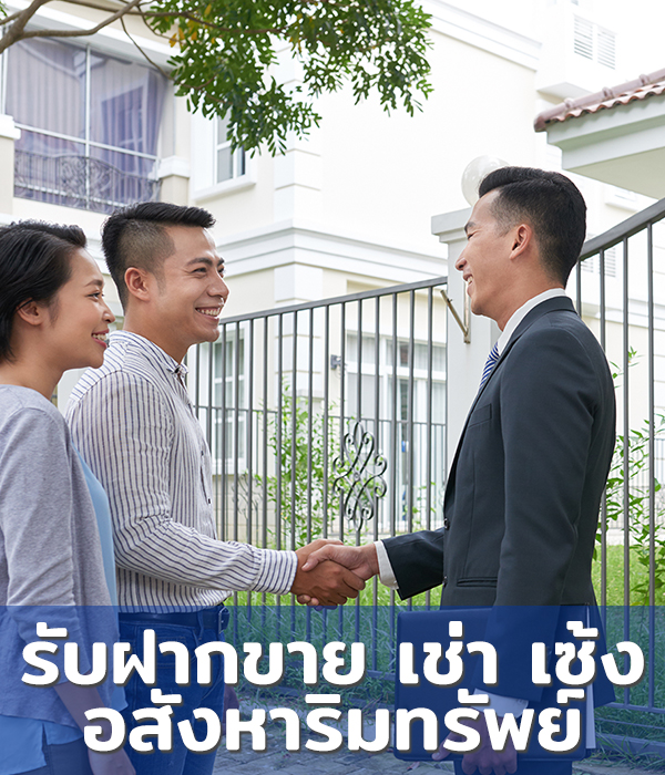 ต้องการซื้อ