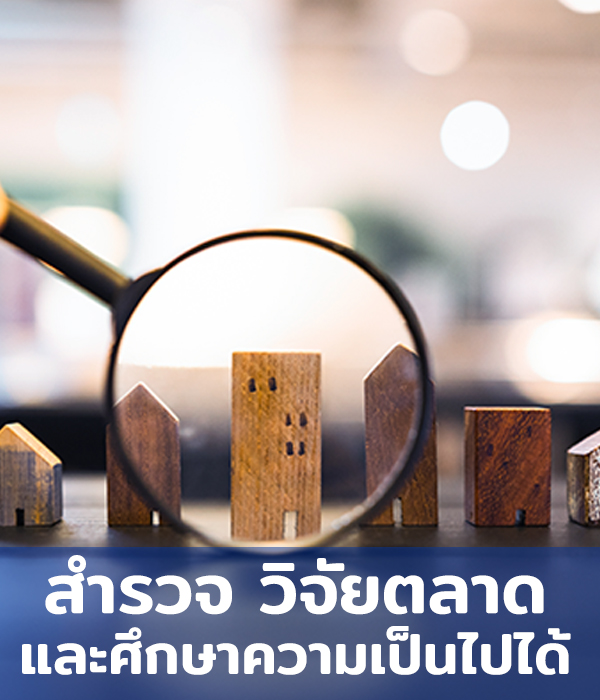 ต้องการซื้อ