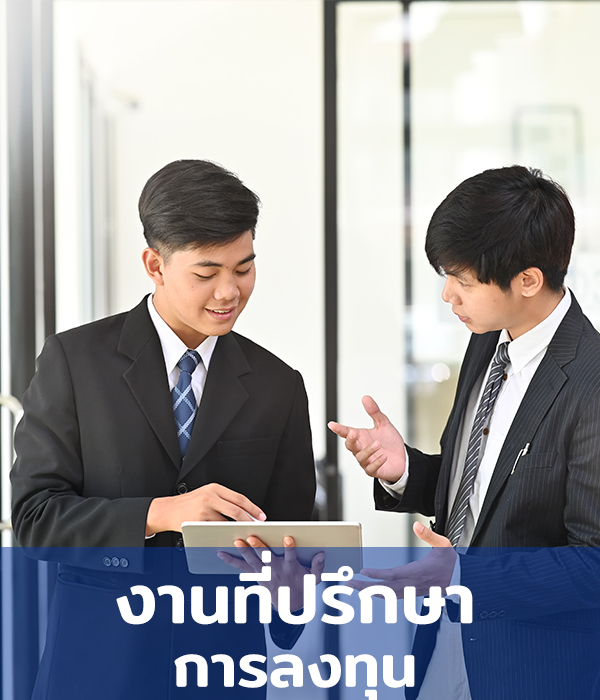 ต้องการเช่า